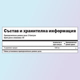 Л-Карнитин хранителни стойности