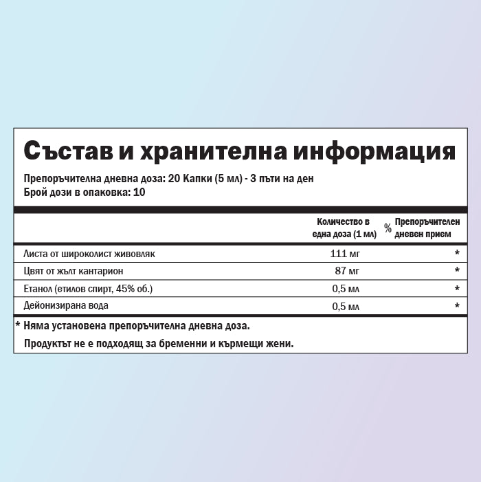 Чревно здраве хранителни стойности