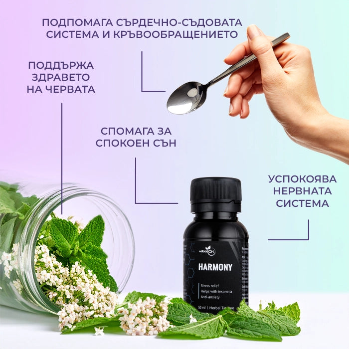 Ползи от приема на тинктура Хармония