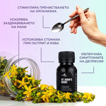 Ползи от приема на тинктура "Жълт кантарион"