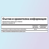 Левзея хранителни стойности