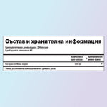 Мака хранителни стойности