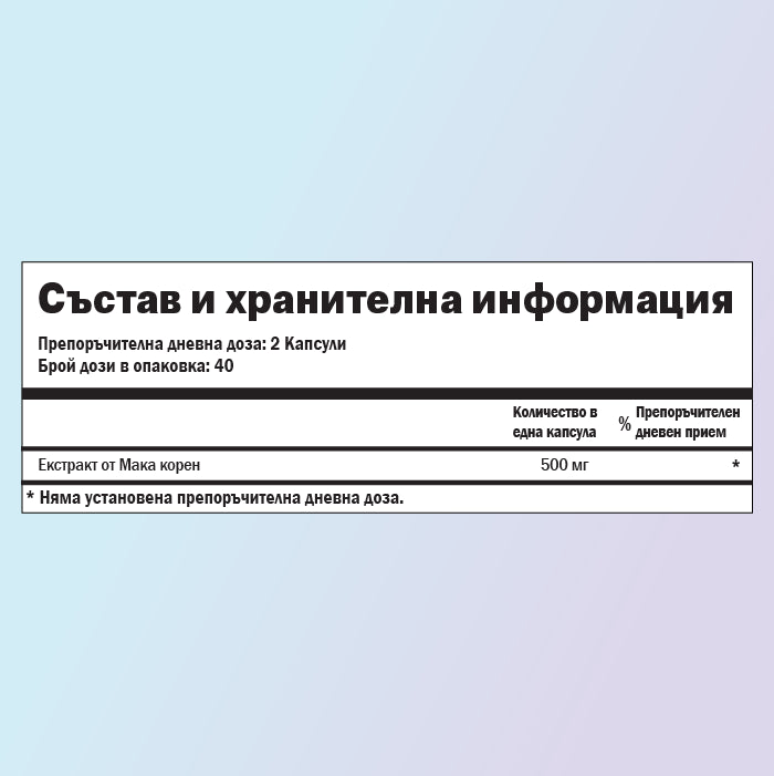 Мака хранителни стойности