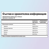 Мулти ензимен комплекс хранителни стойности 