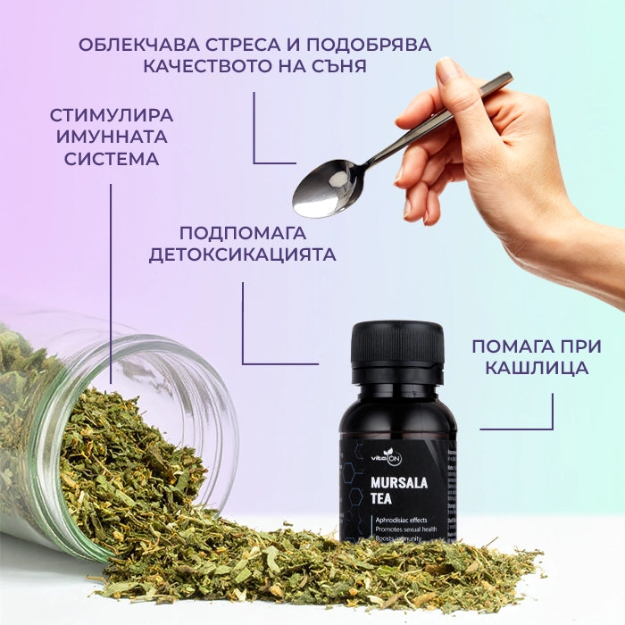 Ползи от приема на тинктура "Мурсалски чай"