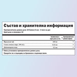 Мурсалски чай хранителни стойности