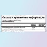 Омега 3 хранителни стойности