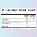 Prime Workout хранителни стойности