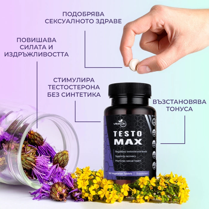 ползи от приема на testo max от vitaon