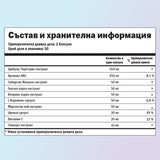 Testo Prime хранителни стойности