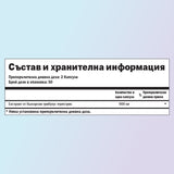 Трибулус терестрис хранителни стойности
