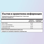 Венотоник хранителни стойности