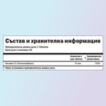 Витамин Д3 хранителни стойности