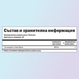 Water Out хранителни стойности