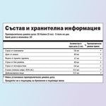 Женско здраве - билкова тинктура хранителни стойности
